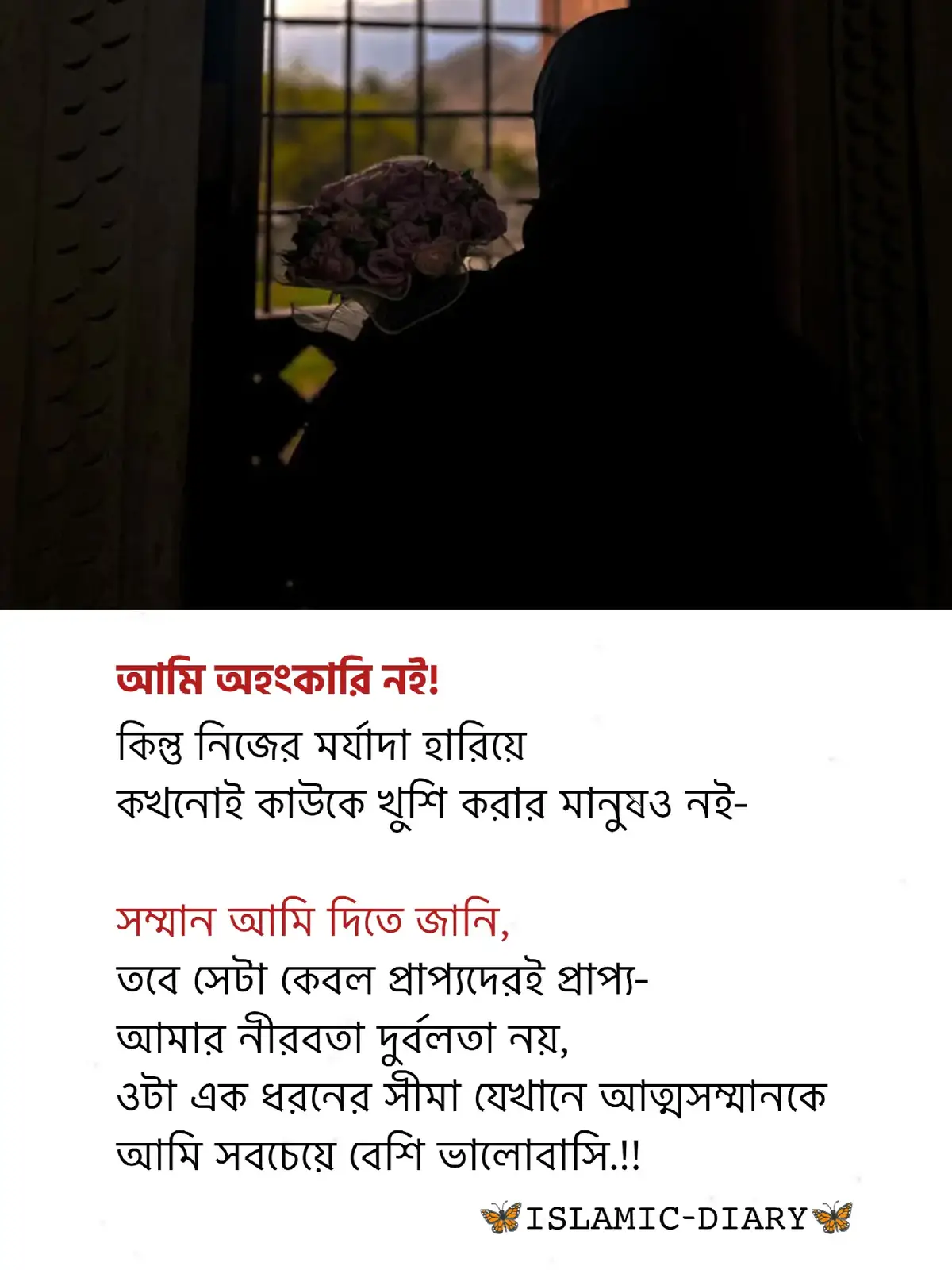 আমি অহংকারি নই! কিন্তু নিজের মর্যাদা হারিয়ে কখনোই কাউকে খুশি করার মানুষও নই- সম্মান আমি দিতে জানি,  তবে সেটা কেবল প্রাপ্যদেরই প্রাপ্য- আমার নীরবতা দুর্বলতা নয়, ওটা এক ধরনের সীমা যেখানে আত্মসম্মানকে  আমি সবচেয়ে বেশি ভালোবাসি.!! #foruyou #fouryoupage #viralvideo 