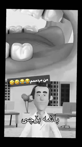 فۆڵۆم کەن بەشی تر دا ئەنێمم🤣🖤#dktor #foryou #سلێمانی_هەولێر_کەرکوک_دهۆک 