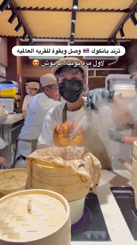 في القريه العالميه — وصل ترند وهبة بانكوك 🇹🇭  الفرنش توست الي تعنيا له في تايلند وصل الجناح التايلندي تحت اسم نوتيلا بريوش وايد لذيذ وايد ترف 💯 وايد حنوووون وطري وبنفس طريقه التقديم الجميله 🤍 وعندهم اصناف ثانيه توست سوڤليه و توست ستيكس ، كل شي جربناه فعلا لذيذ ويستاهل وخفييييف ع القلب 😍❤️‍🔥 📍 القريه التايلنديه  @Toast House by Siam 