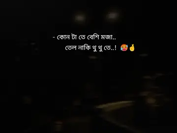 #fyp #foryou #fouryoupage #trending #ti̇ktok #viralvideo #unfrezzmyaccount #bdtiktokofficial 