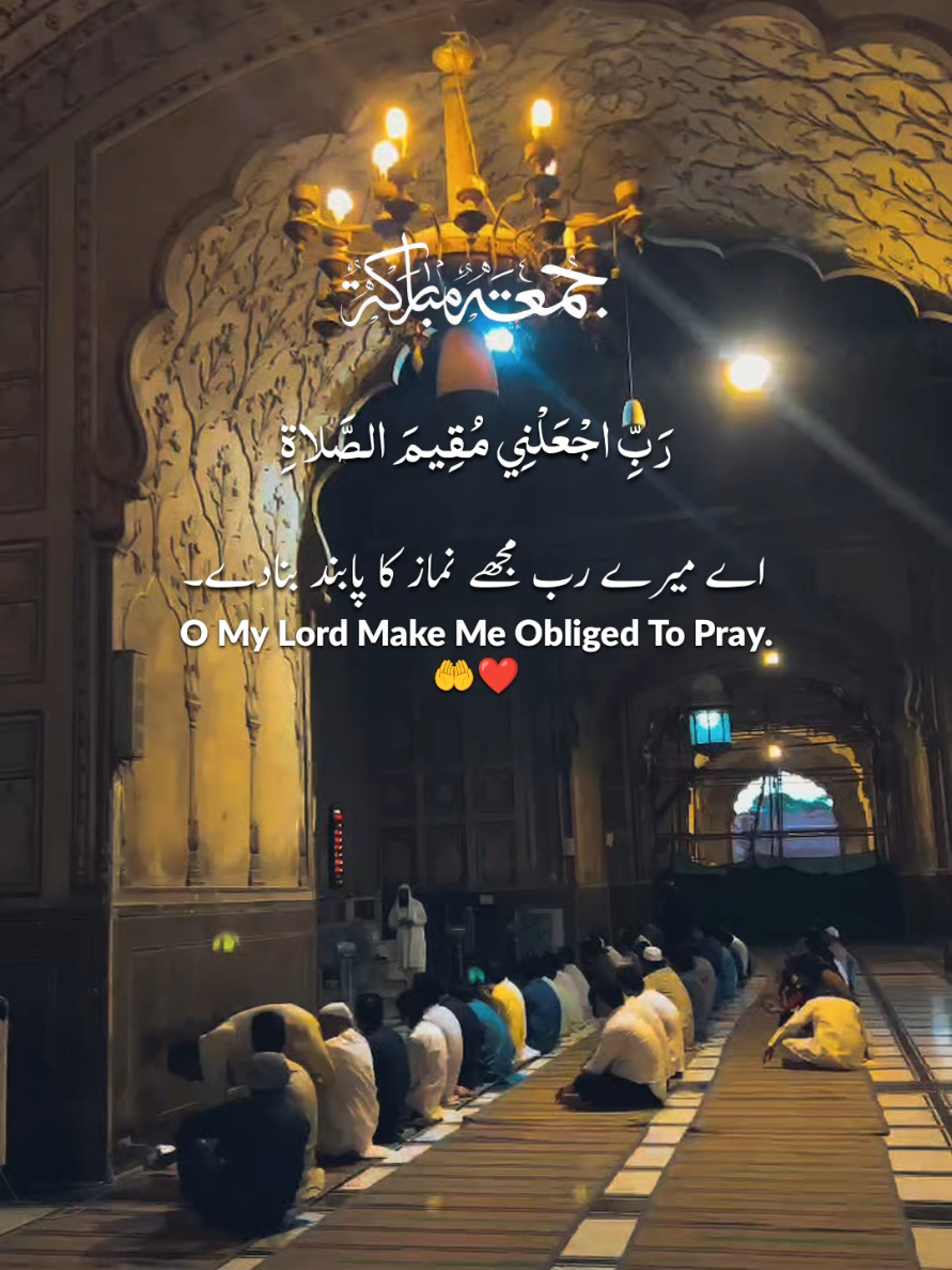 🤲🏻✨💗جمعہ مبارک آمین  . . . . . . . . . . . . #reels #explorepage✨ #trendingreels #kaamkibaat #tanvi_writex 