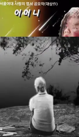 #어머니 #
