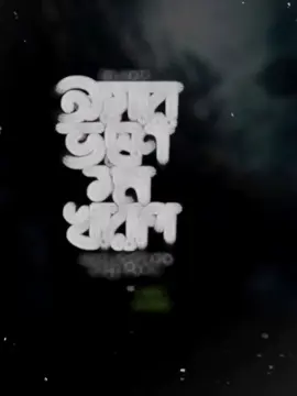 প্রিয় আকাশ আমার ভিষণ মন খারাপ #islamicvideo #viral #viralvideo #sylheti_fua 