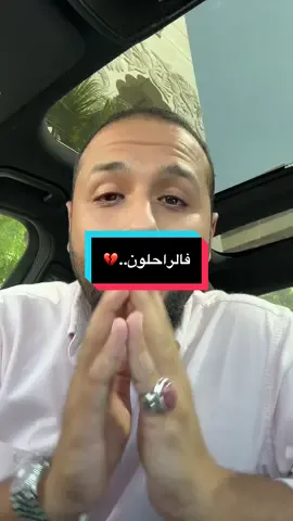 فالراحلون..💔