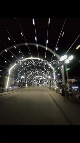 အ့လောက်ကြီးကျ🥲😑#fypシ゚ #fyppppppppppppppppppppppp #fypシ゚viral🖤tiktok☆♡ #thinkb4youdo #tiktokmyanmar 
