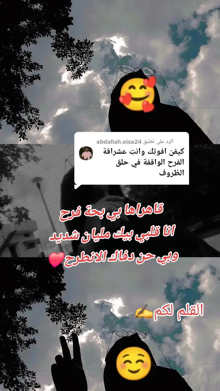 الرد على @abdallah.eisa24 #macarenaremix #اغاني_مسرعه💥 #creatorsearchinsights #اغاني_مسرعه💥 #جخو،الشغل،دا،يا،عالم،➕_❤_📝 