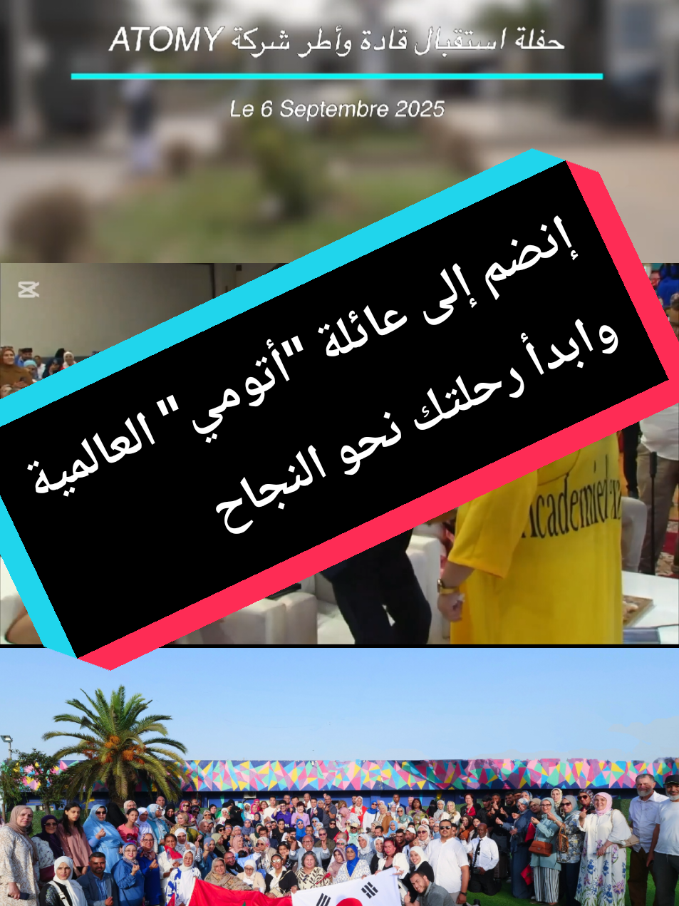 نبحث عن قادة طموحين: سجل كموزع مع 