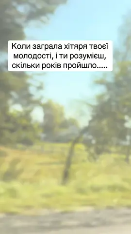 #хіти#музика#українськамузика#дорога 