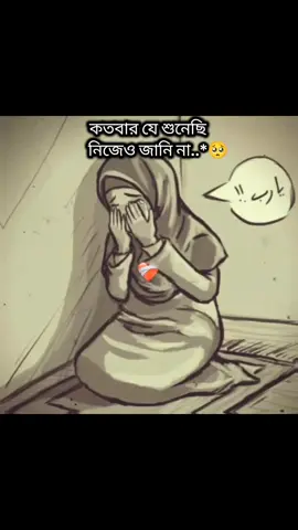 #আল্লাহ।সবাইকে।মাফ।করে।দেন।আমিন #foryoupage #vairal_video_tiktok #bdtiktokofficial🇧🇩 #হেফাজত_করুন😭😭😭🤲🤲🤲আল্লাহ 