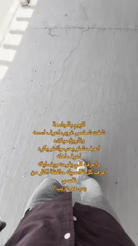 بس هو غريب ! ،،،،،،،،،،،،،،  : : #جامعة_المعقل_الاهلية #الناصرية #الناصرية_بغداد_السماوه_البصرة_العمارة #explorerpage #العراق_السعوديه_الاردن_الخليج 