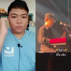 #ใจรัก #ลีโอไมค์หมดหนี้ #ฟีดดดシ #fypシ゚ #ลีโออธิป 