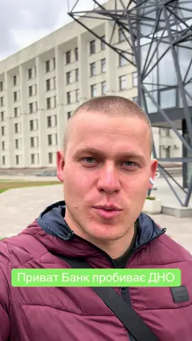 Господа що б ви робили, якщо банк блокує кошти за не співпадіння адреси в анкеті після перейменування вулиці самою державою? Банк державний, вулицю теж держава змінила чому автоматом в бази не підтягується 😡😡😡 #приватбанк#дно#блокуваннярахунку#ремонтполтава #полтаваремонтквартир #полтавадизайн #полтава #poltava #poltavagram #poltava_city #poltava24 #poltavablog #полтавасити #poltavaphoto #полтава24 #instapoltava #poltavalove #полтавафото #poltavanow #ремонтквартир #естетикаукраїни #україна🇺🇦