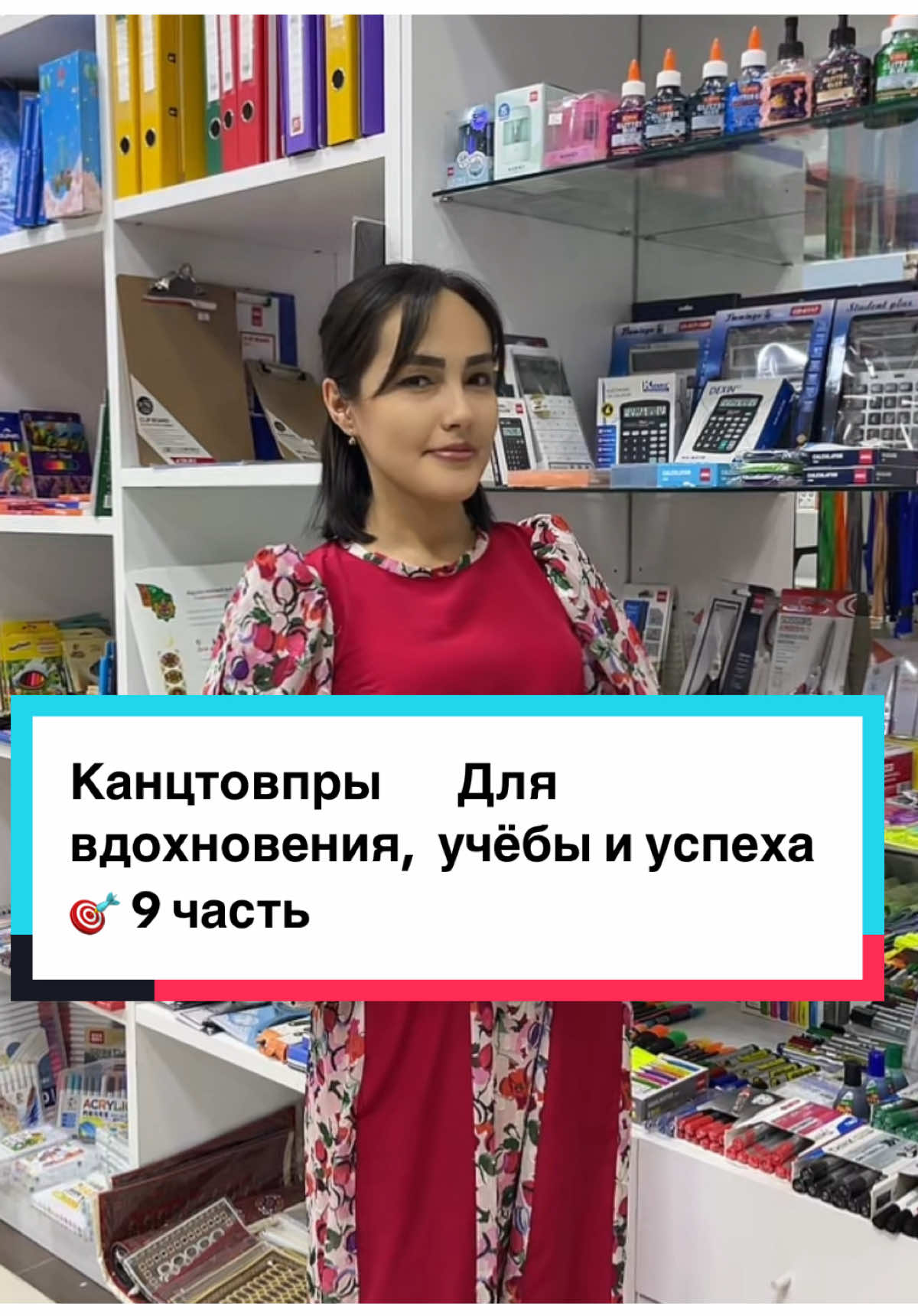 ✨Поступление новых канцелярских и развивающих товаров для детей! ЧАСТЬ 9✨ 📍 Приходите в наш магазин — найдёте всё, что нужно и даже больше 💛 ☎️ Телефон для связи:  203-208 🕰График работы с 09:00 до 22:00 😉Оплата с карточки принимаются💳 🏪BAGTYŶARLYK SÖWDA MERKEZI - 1. GAT, MAGAZIN 6 🏪БАГТЫЯРЛЫК ТОРГОВЫЙ ЦЕНТР - 1. этаж, магазин 6 🚖Shaher ichi eltip bermek hyzmaty 20 manat ✈️Welayat ara eltip bermek hyzmaty 40 manatdan bashlayar.  📦(baha harydyñ göwrümine we agramyna bagly)
