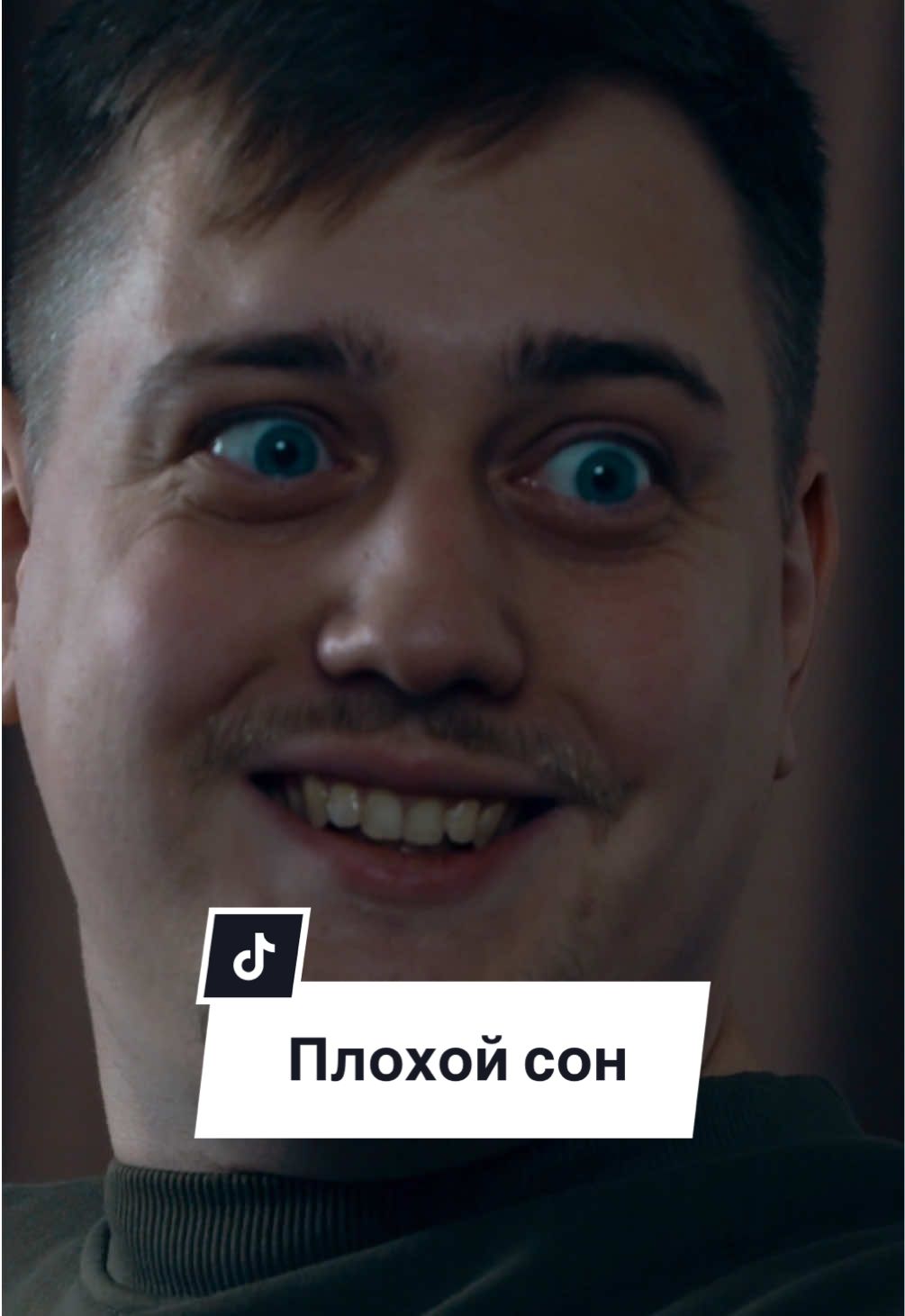 Плохой сон #геймеры #семья #хоррор 