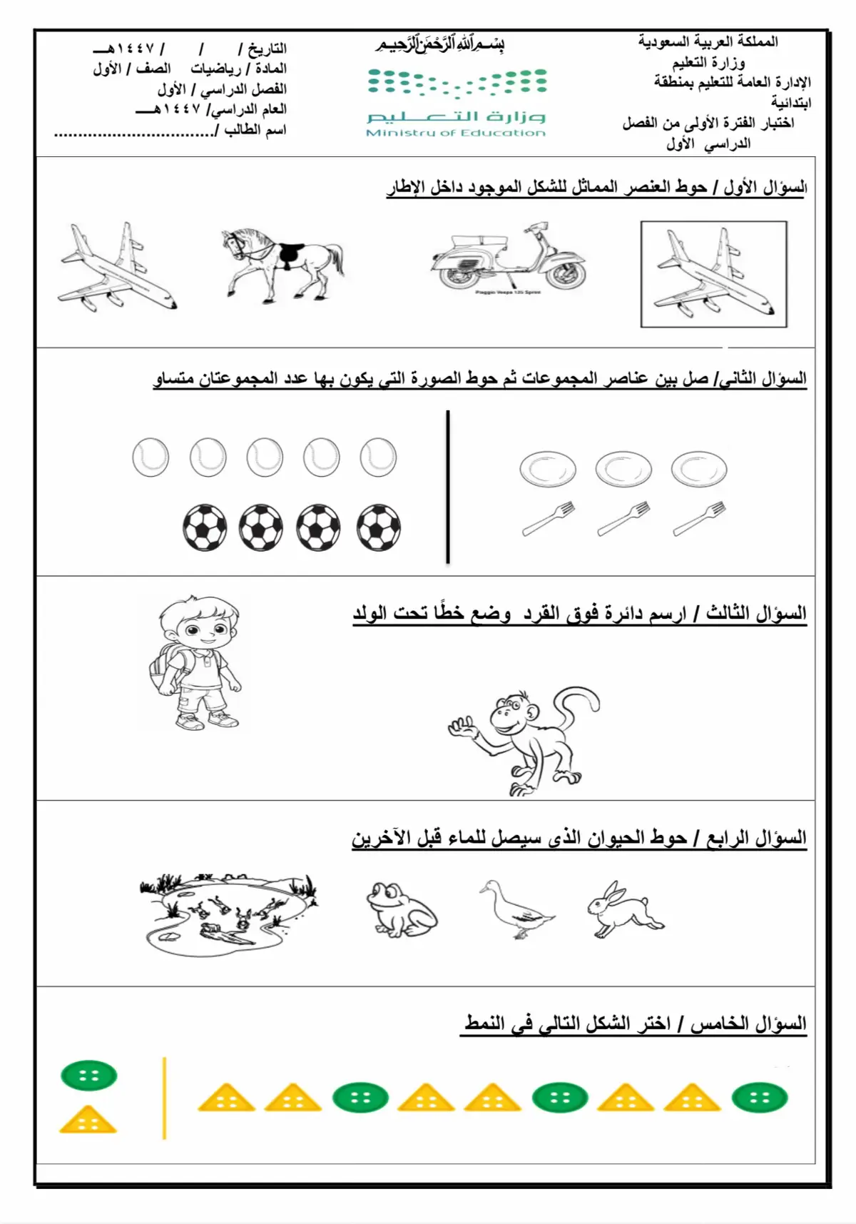 #أكسبلور #explor #صف_أول_ابتدائي #تعليم #الرياض 