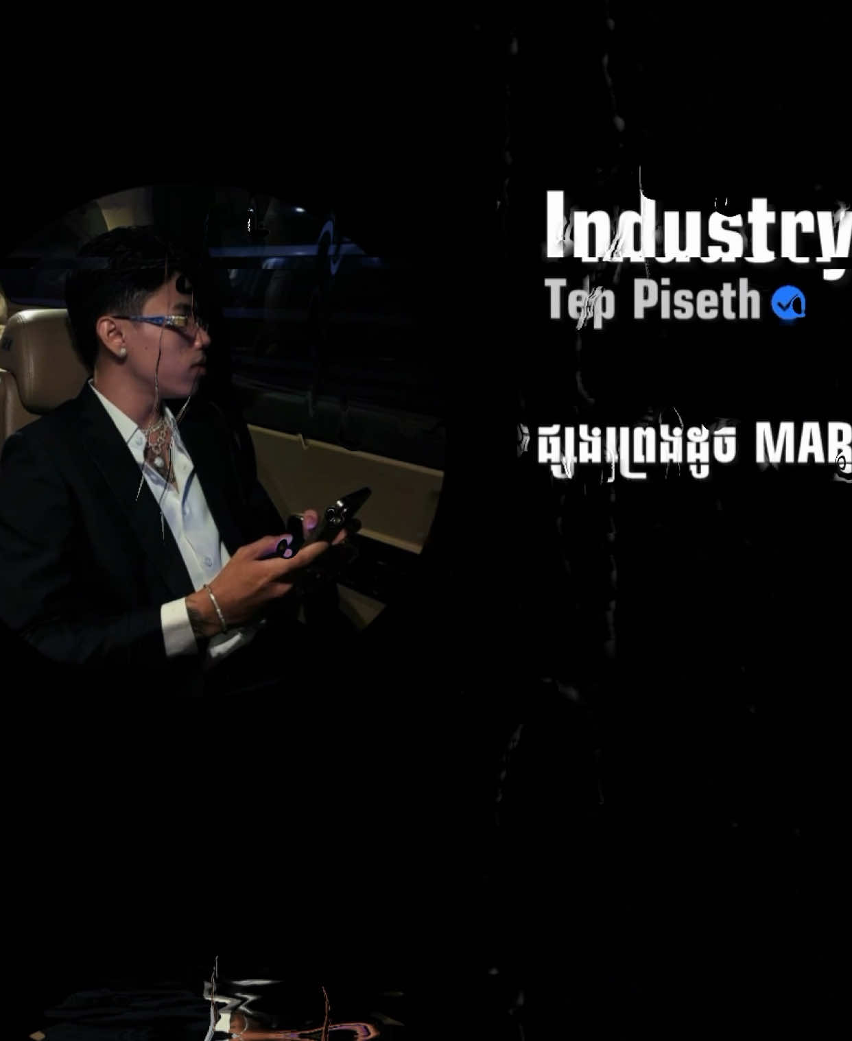 Tep Piseth - Industry ខ្ញុំបើកភ្នែកមើលព្រះធរណី ៨ឆ្នាំចូល industry #teppiseth #industry #fypシ゚viral #foryoupage #goviral @TEPPISETH 