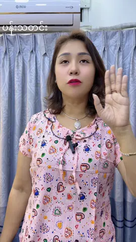 #vb09751553188 #vb09404338487 #ပန်းသတင်းပါတိတ်ပိုးထည်ချည်ထည် #အရောင်းVideoတိုငိးဝန်းရံပြီးနေ့တိုင်းလက်ဆောင်ယူဖို့မမေ့နဲ့အုန်းနော် #ချည်ကြိုးထိုး