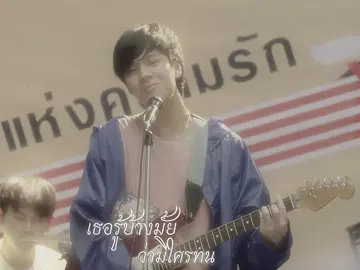 #โอมภวัต #นนนกรภัทร #โอมนนน #แค่เพื่อนครับเพื่อน 