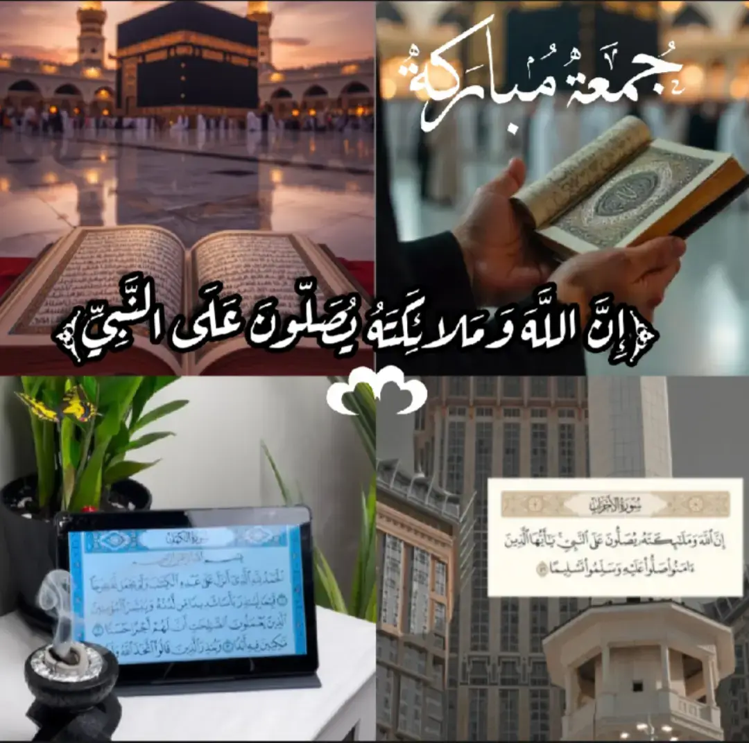 #اللهم_صلي_على_نبينا_محمد #جمعة_مباركة #اللهم_فرج_همومنا_واصلح_احوالنا #اللهم_صل_وسلم_على_نبينا_محمد #اللهم_اغفر_لنا_وارحمنا 