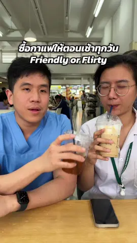 ใครๆก็บอกว่า Friendly นอยว่ะ