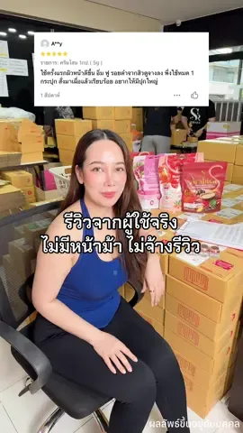 รีวิวจากผู้ใช้จริง ไม่มีหน้าม้า ไม่จ้างรีวิว #ครีมโสมเซริซ่า #เซริซ่า #ครีมโสมแม่ก้อย #ครีมโสมเซริซ่าหน้าเด้ง #ครีมหน้าใส 