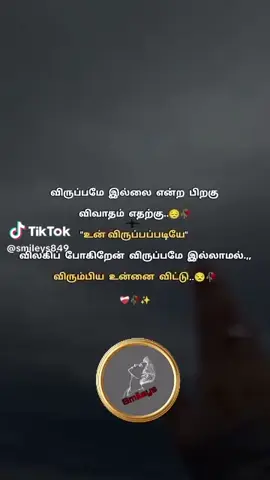 manasukkul irukkum valiyayum yarum purinthu kolla povathu illai 