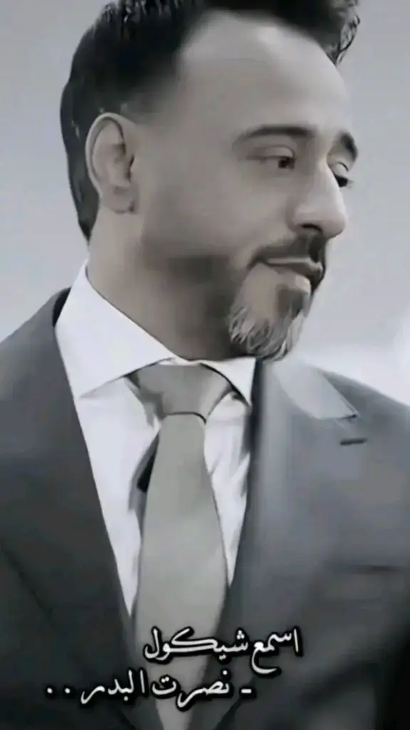 # نصرت البدر