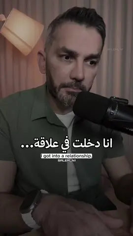 انا دخلت في علاقة…💔 #سعد_الرفاعي 