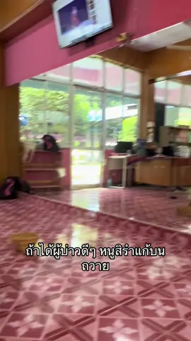 #นาฏศิลป์ #ศิลป์ศรัทธา #โรงเรียนทุ่งมนวิทยาคาร 