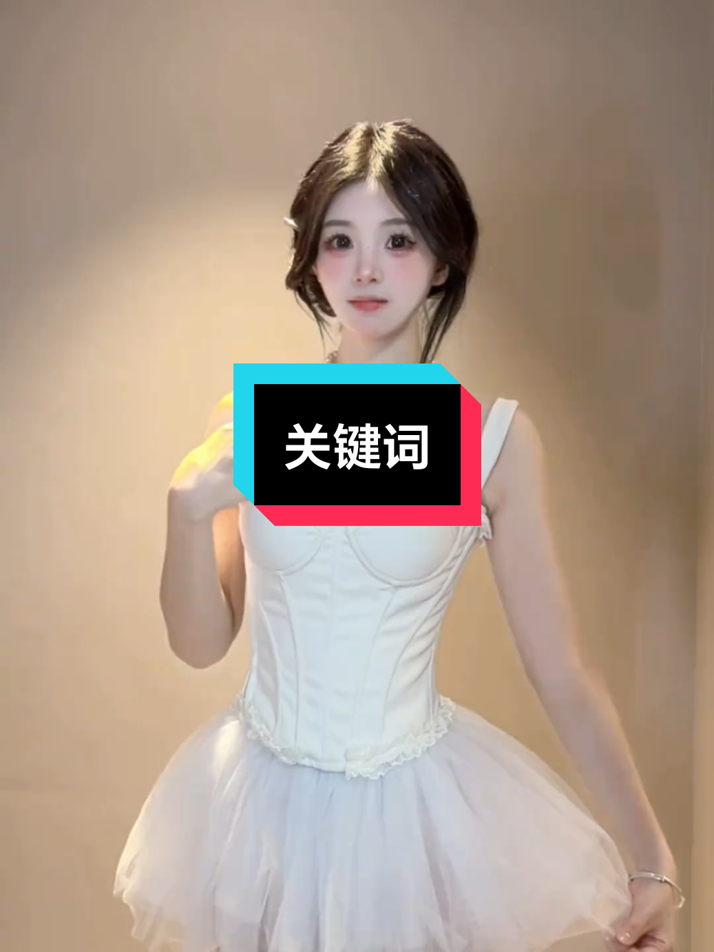 有一种踏实是你口中喊我名字 #关键词 #甜妹 #简单易学舞蹈 #热门音乐 #loopk87 