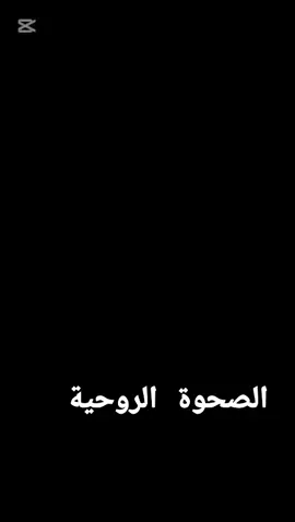 الصحوة الروحية علامات تاكد انك حصلك صحوة روحية #الصحوة_الروحية #الشعب_الصيني_ماله_حل😂😂 #الامارات_العربية_المتحده🇦🇪 #ثقافة_اجتماعية #توعية_اجتماعية #بريطانيا🇬🇧 #توأم_روحي #سيجما #الهيوكا#الصحة_النفسية_للاطفال #تعديل_السلوك_لدي_الاطفال_والمراهقين والمراهقين 