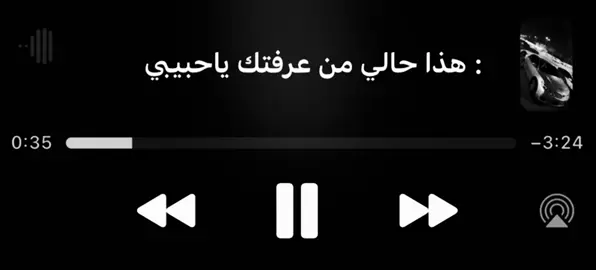 هذا حالي من عرفتك#اغاني_مسرعه💥 #fyp #foryou #u4u4u4u4u4u44u4u4 #لايك_متابعه_اكسبلور #اغاني_طرب #السعودية🇸🇦 #اكسبلورexplore 