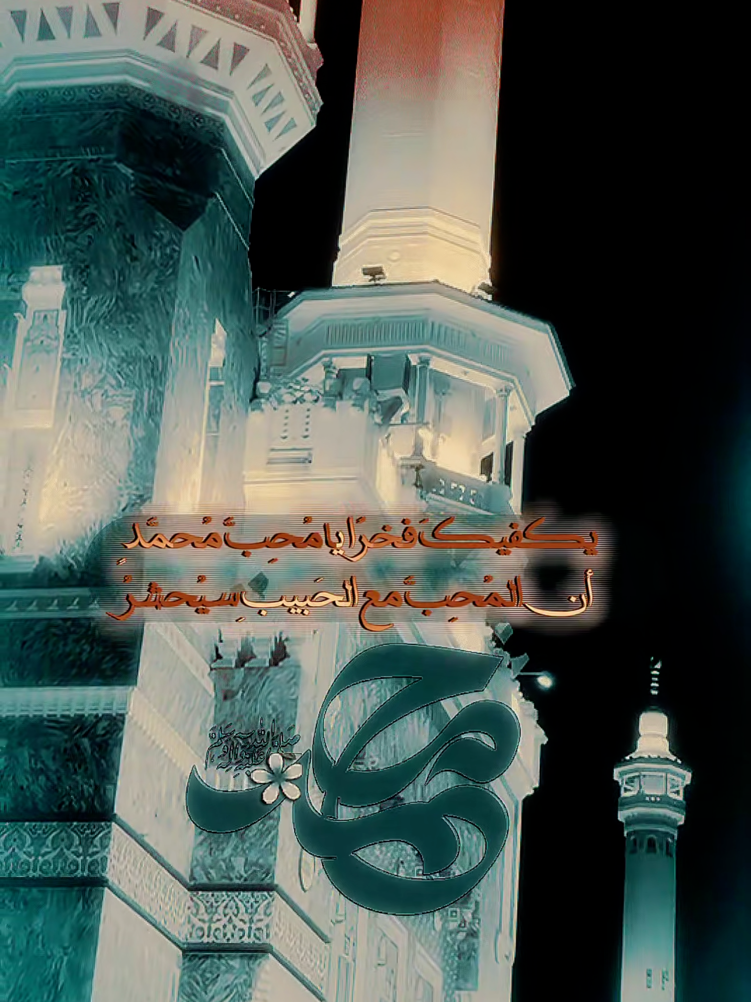 #يامن_بحب_المصطفي_قد_العوا #ان_الله_وملائكته_يصلون_على_النبي_ #ربي_صلي_وسلم_وبارك_على_محمد #لوكنت_طيرا_طار_فوق_خياله #ماذا_اقول_وددت_البحر_قافيتي #اذكار_المساء_صلوا_علي_نبينا_محمد #creatorsearchinsights #ألف_الصلاة_والسلام_عليك_ياحبيب_الله_محمد #يامن_تحبون_النبي_صلو_عليه💬🍂 #اللهم_صلي_على_نبينا_محمد💓🕋📿❤🥰، #وأفرش_بساط_الحب_حب_محمد #ان_الله_وملائكته_يصلون_على_النبي_🕋❤🕌 #صلوات_الله_عليك_يا_حبيبي_يا_رسول_الله💚💚 #فاح_العبير_بذكر_احمد_وانبرا #صلوا_عليه_وسلموا_تسليما #نبراس_هذا_الكون_منبع_نوره #وابشر_ففي_الخبر_الصحيح_تقررا #الصلاة_والسلام_عليك_ياحبيبي_يارسول_الله #صلو_على_النبي_صلى_الله_عليه_وسلم #يتيم_له_القلب_الذي_فاض_رحمة #صلى_عليك_الله_يامن_ذكره_شرح_الصدور_وطيب_الافاق
