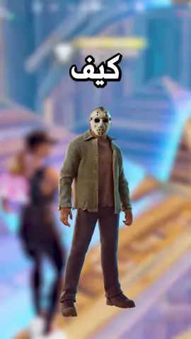 #FORTNITE #NAR2 #فورتنايت 