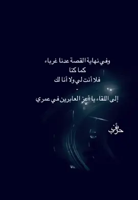 #هششتاق _ نهأية القصة عدنا غرباء كما كنا 🤦🏻‍♂️