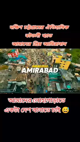 #outfitinspo #চট্টগ্রাম #কক্সবাজারের #লোহাগাড়া #একটা দেশ বানাতে চাই 