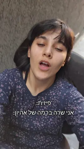 הודיה#קיפופ #ריקוד 