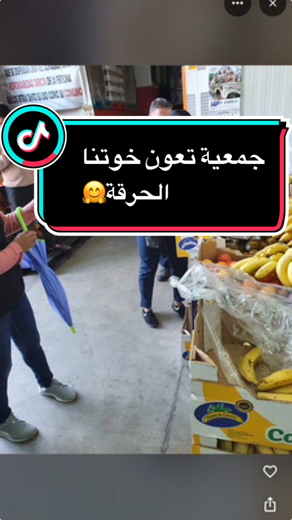 جمعية تعون خوتنا الحرقة #جمعية #مساعدة #españa🇪🇸 #sangabriel #حراق #alicante 