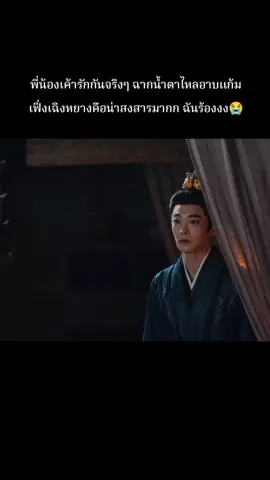 ดีมากที่ใจน้องไม่สั่นคลอน น้องยังคงเชื่อมั่นในตัวพี่เสมอมา จังหวะที่พี่อ้าแขนรับน้องน้ำตาฉันไหลพราก ทั้งดีใจ ทั้งสงสาร ไม่รู้จะพูดยังไงดี😭 #อริรักลิขิตใจ