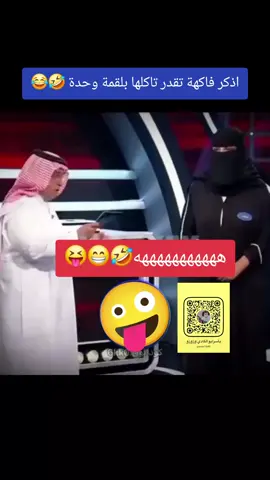 #ضحك #طقطقه #وناسه #اكسبلور  #majdi_ata_shik 