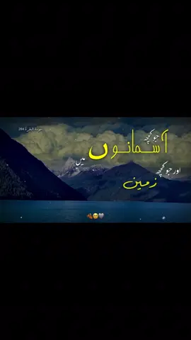 #qurantranslationurdu #quranverses #explore #foryoupage❤❤ 