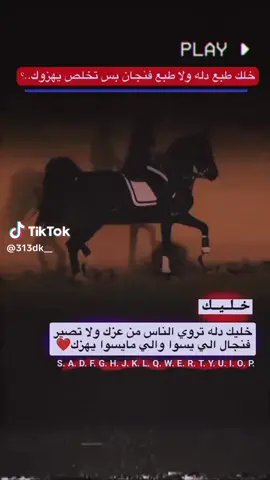 #خيل_وخياله🐎 #الشعب_الصيني_ماله_حل😂😂 #اصايل_العماره❤️☘️ #علي_الشرقي #ميمونة 