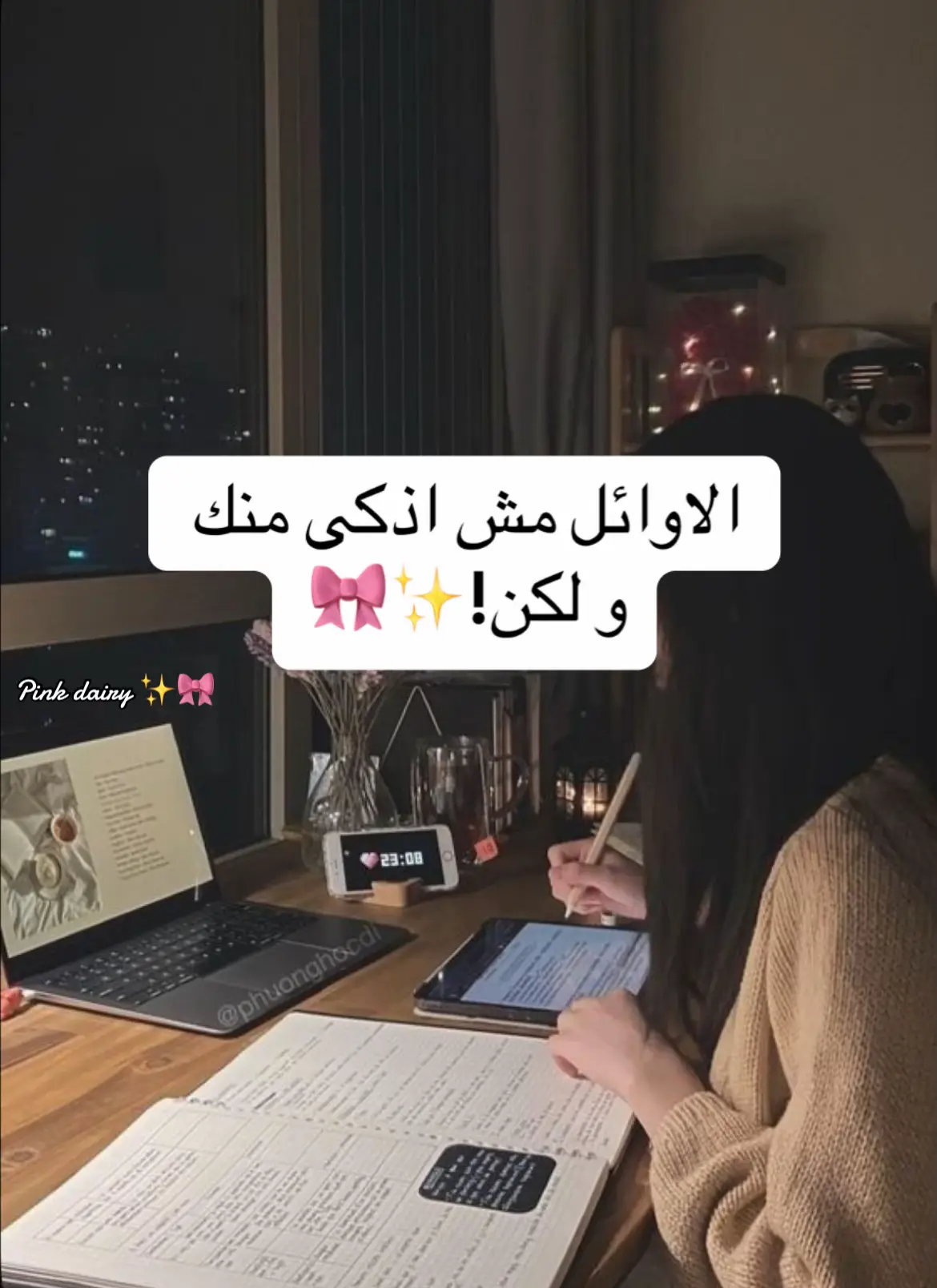 #health #fy #rotina #الثقة_في_الله_نچاح #e #girlsstyle #النجاح #روتين #greenscreen #بنات #explore #tiktok #اكسبلور #ex #كوني_أقوى #fashiontrends #كوني_أقوى #مذاكرة #تالته_ثانوي 