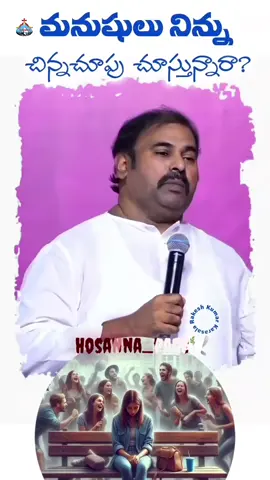 శత్రువులందరి ఎదుట నిలబడి నిన్ను హెచ్చించును గాక ఆమెన్ ..✨🙇..✝️🙌 
