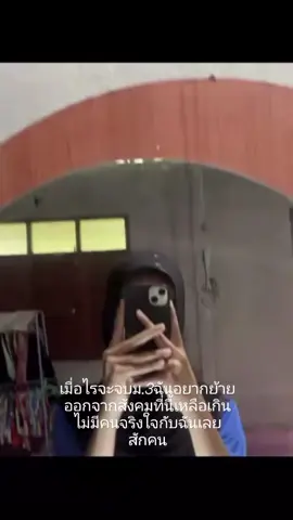 มีแต่คนใจร้ายย🫠#fyqシ #เธรดความรู้สึก 