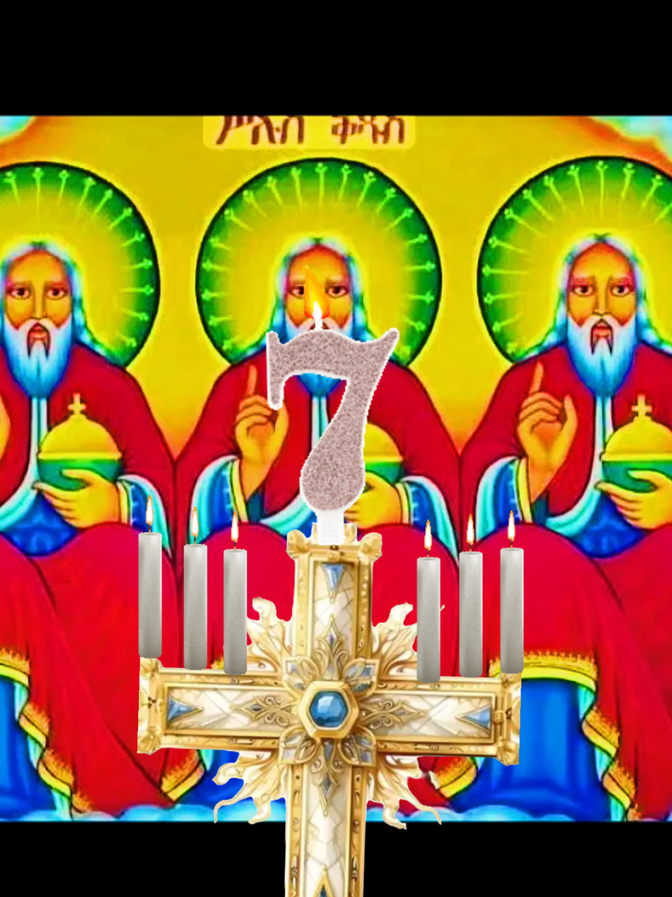 #fypシ゚viral🙏🥰🥰🖤tiktok☆♡🦋myvideo❤️❤️🥰🥰 #ortodoxtewahdo💒🙏 