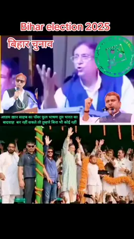 Azam khan ने मुस्लिमों को क्या बताया बिहार चुनाव में जीत हासिल करे #owaisi #aimim #biharelection2025 #bihar #indianculture 