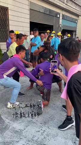 國曆：11月29號，本堂前往港東參與平安遶境。相逢自是有緣#南天龍惠堂 #濟公師父 #悟龍師父 #東港 #出巡 