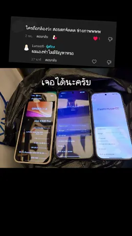 แก้มือได้นะครับ #fyp #x300pro  #xiaomi17promax #xiaomi17pro #s25ultra 