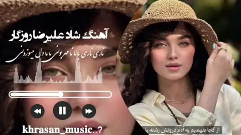 #foryuo #ویرال_ویدیو______tiktok #آهنگ_ایرانی 